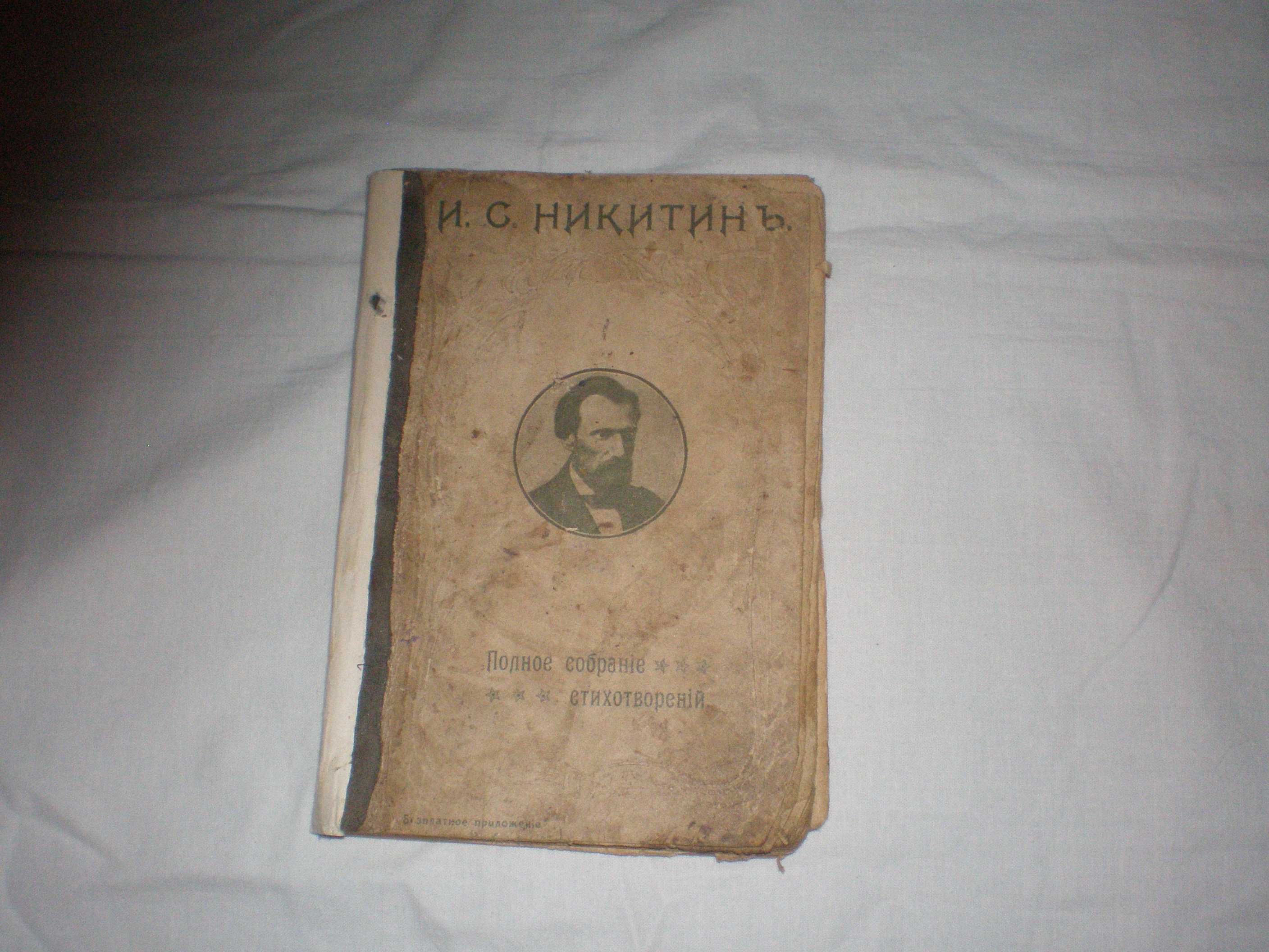 Старинные книги.