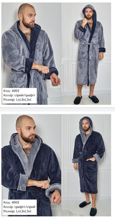 Теплі халати чоловічі