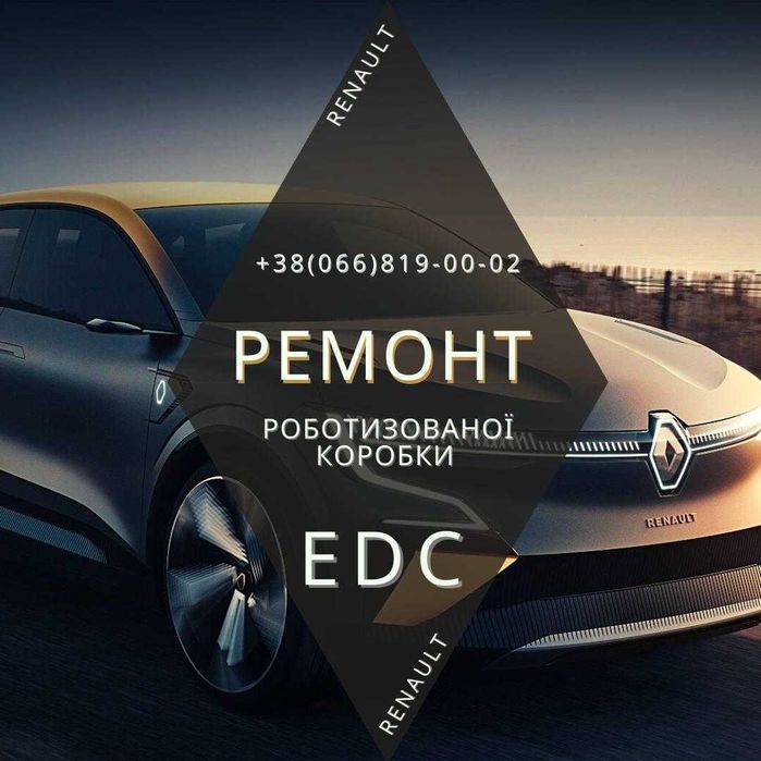 Ремонт Програмування Продаж TCU TCM Ford A2C30743100 6dct250