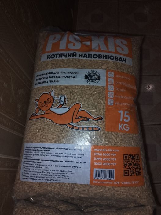 Наповнювач для кошачого туалету. Якісний.