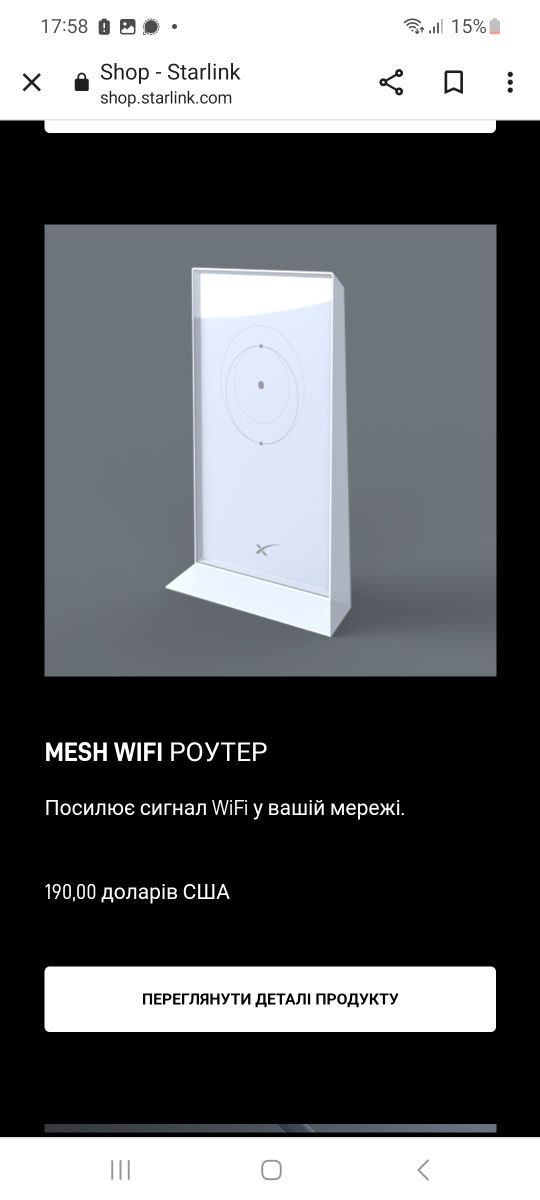 Роутер wi-fi starlink