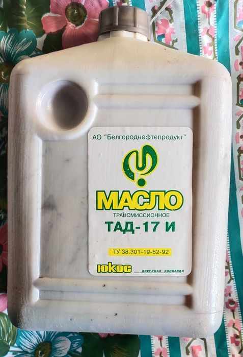 масло трансмиссионное ТАД17И(СССР)за майже 3л.