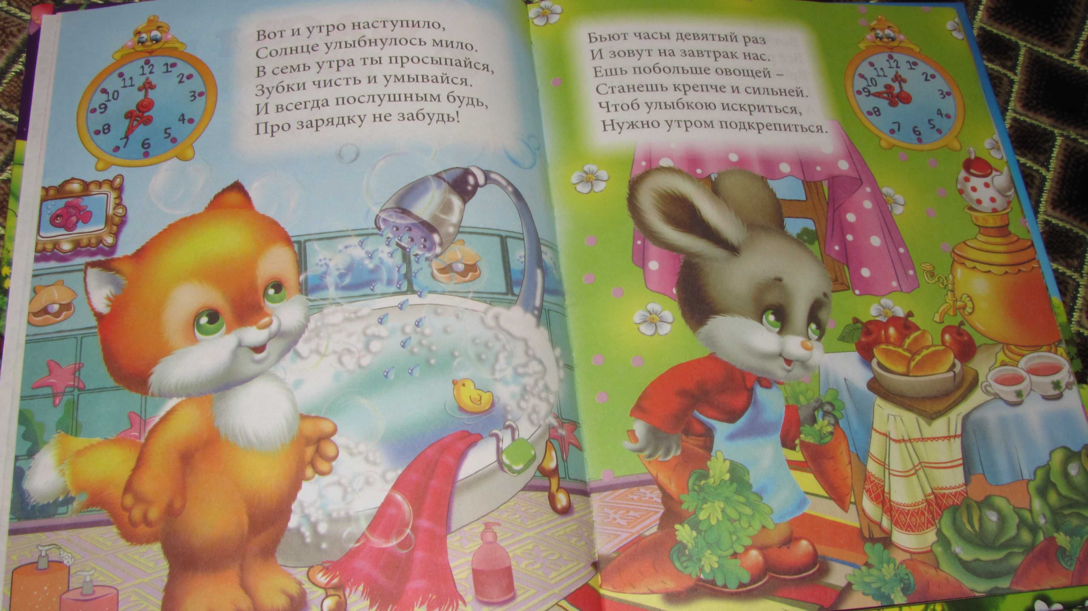 Детские книги: Часы и время, Былины, Сказки малышам