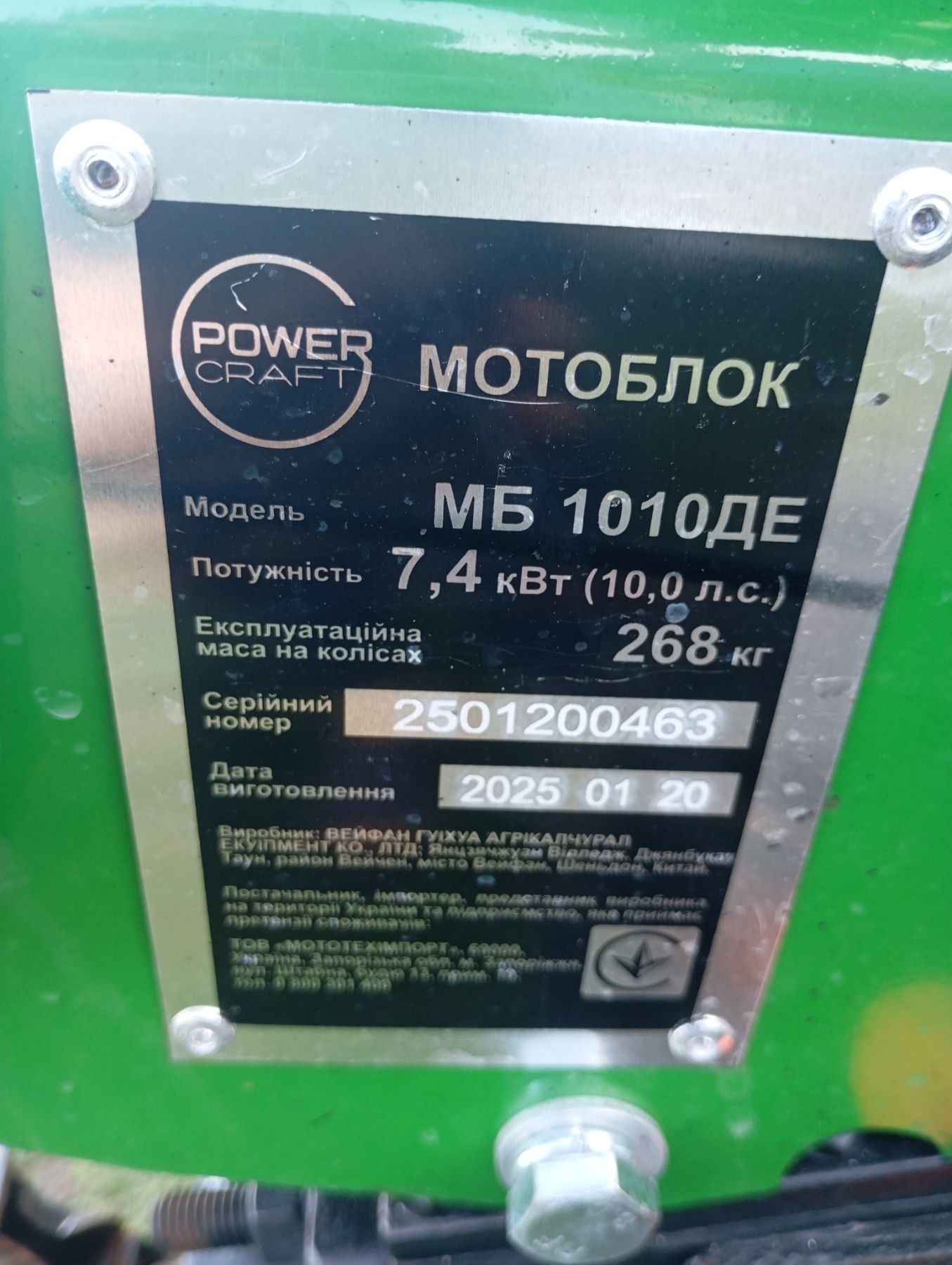 Продається мотоблок