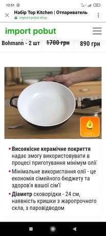 Сковорода для випічки та смаження з прозорою кришкою