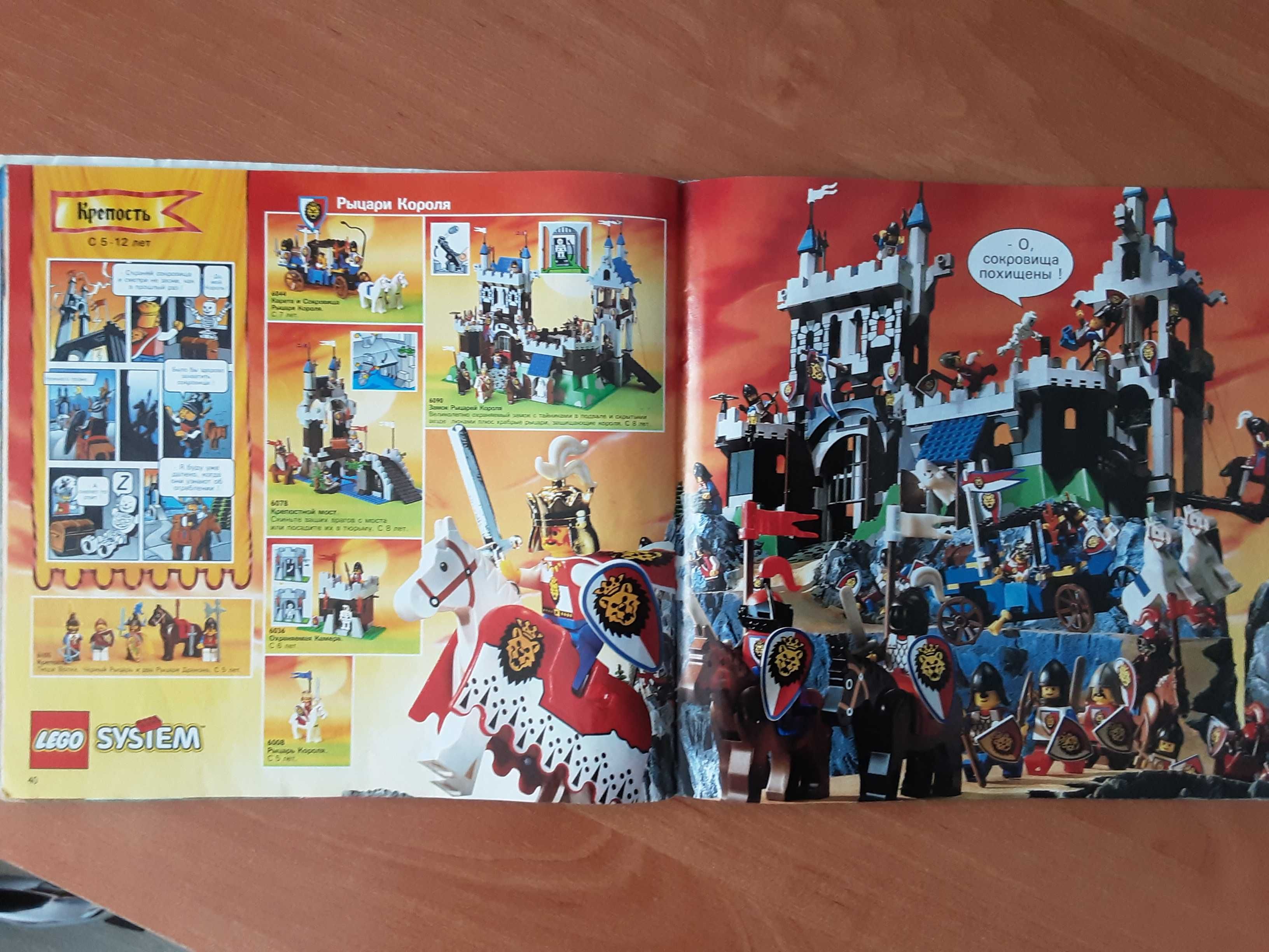 6078 LEGO Royal Knights Royal Drawbridge 1995 року раритет