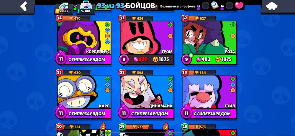 Brawl stars аккаунт