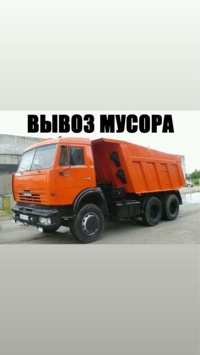 Вывоз мусора. Демонтаж. Вивіз сміття, землі. Послуги Екскаватора Jcb