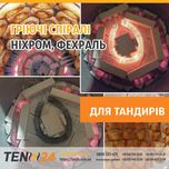 Спирали нихром фехраль, спирали для печей, спираль для тандыра