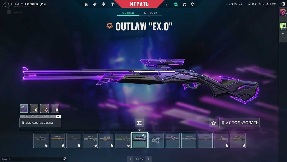 Valorant | Скины + высокий уровень