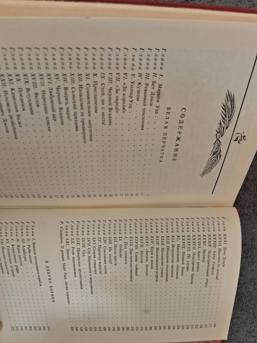 Майн Рид •Собрание сочинений в двенадцати томах•