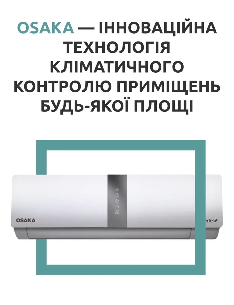 Продаж та монтаж кондиционерів Osaka ST, stv, stvp-07,09,12,24,3