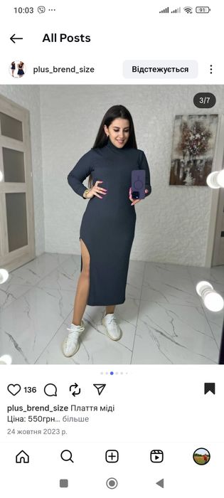 Продам сукню з гарним розрізом