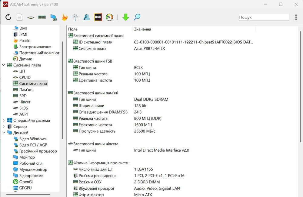 Комп’ютер для ігор та роботи: GTX 1060 / Xeon / 16GB / SSD 240GB + HDD