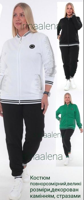 костюм туреччина трикотаж камнями стразами xl 2xl 3xl 4xl 5xl