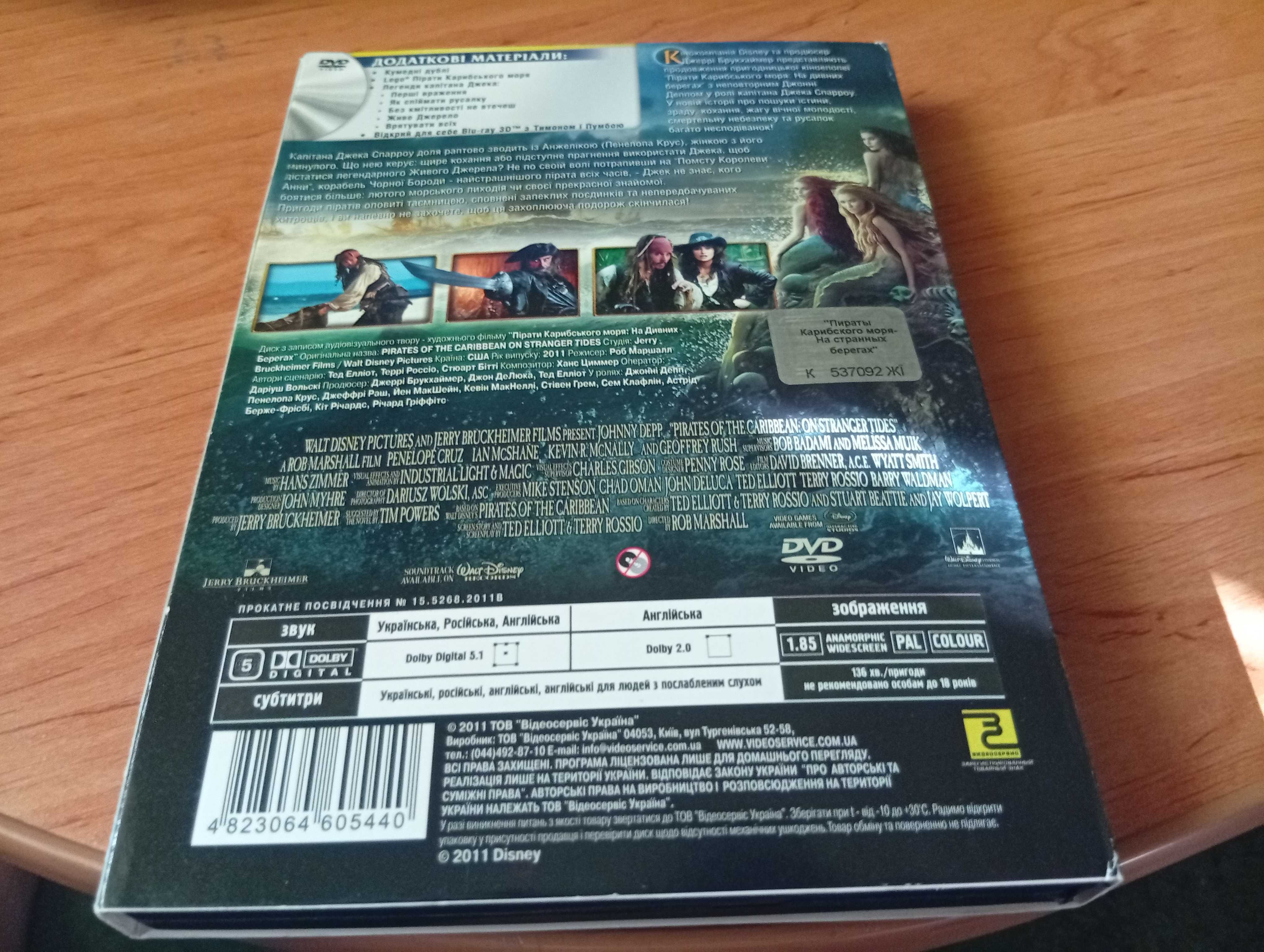 DVD диски Пираты карибского моря лицензия коллекционное издание