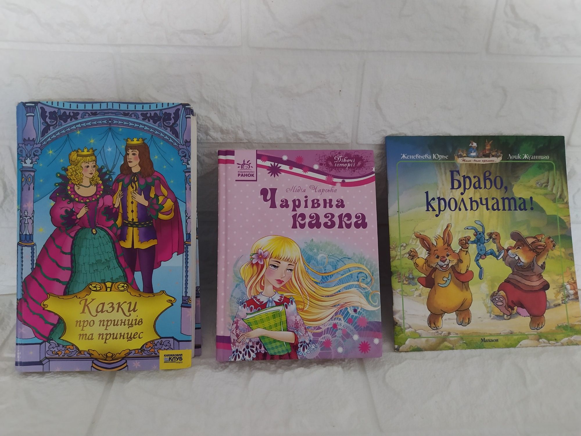 Казки українською