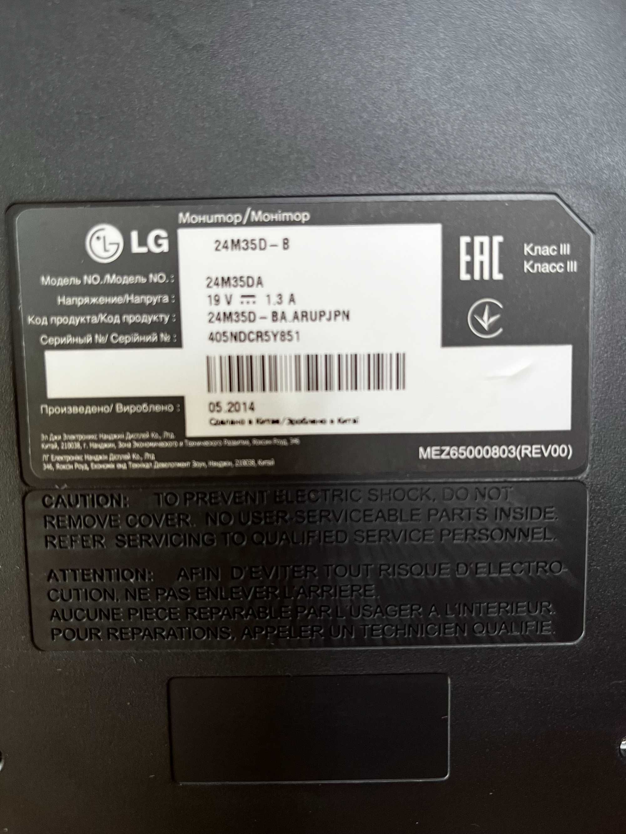 Продам мониторы Philips и LG.