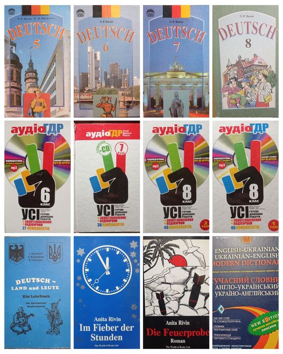 Продам Книги для навчання