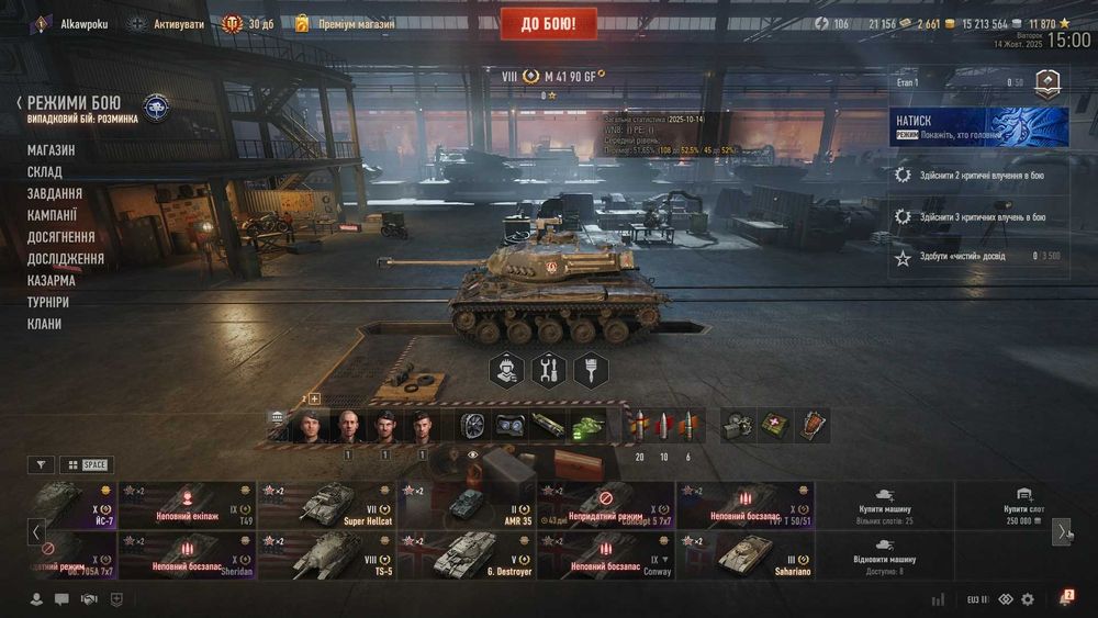 Аккаунт World of Tanks EU (Европа)