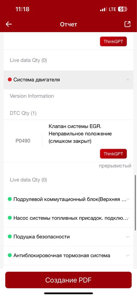 Автопідбір діагностика перед покупкою, авто під ключ автоексперт