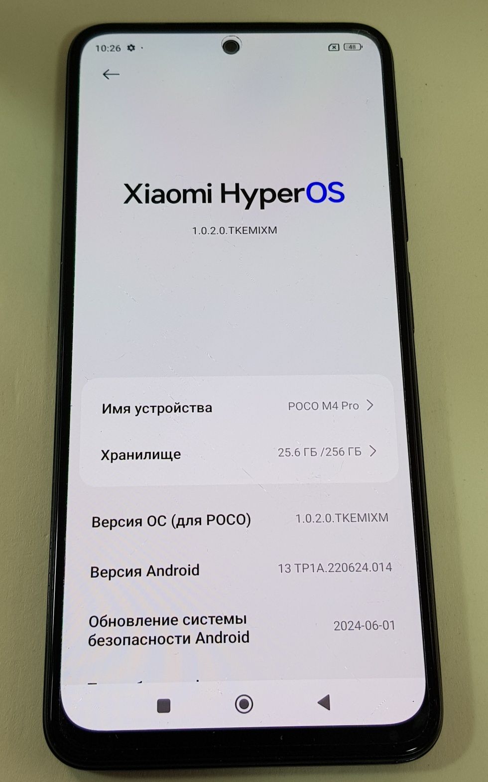 Телефон Redmi  POCO M4 PRO (8+4/256Gb)