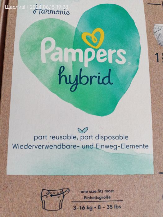Багаторазовий підгузок pampers