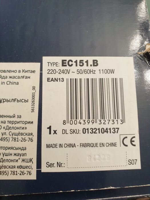Ekspres kolbowy DeLonghi