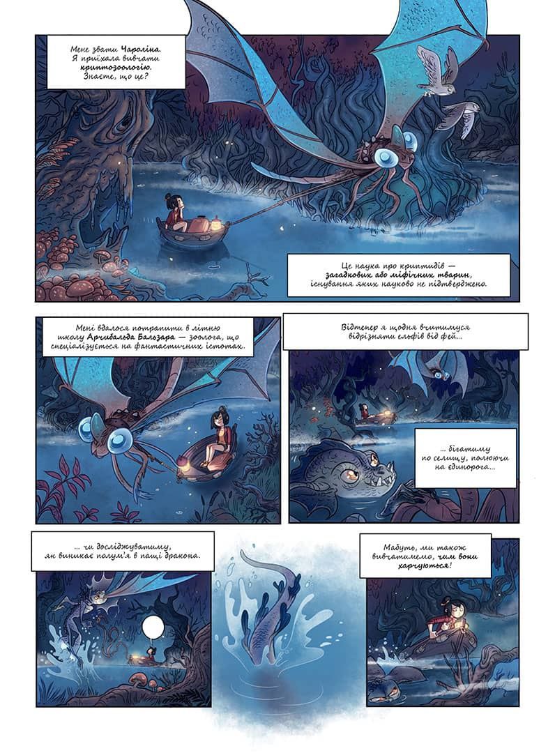 Книга Чароліна. Том 1. Колись я стану фантастикологинею!