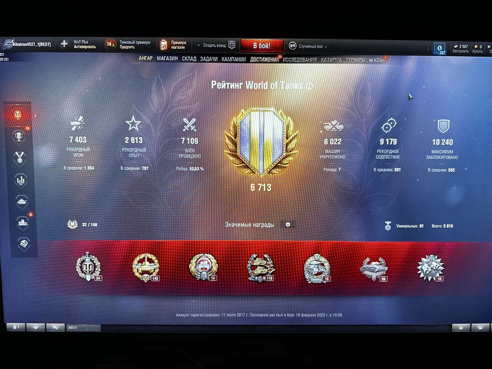 Торг Особистий акаунт World of tanks(wot,Wot,WOT)