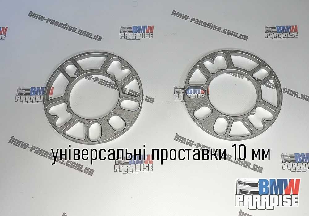 Проставки для вылета колес универсальные 3/5/8/10 мм