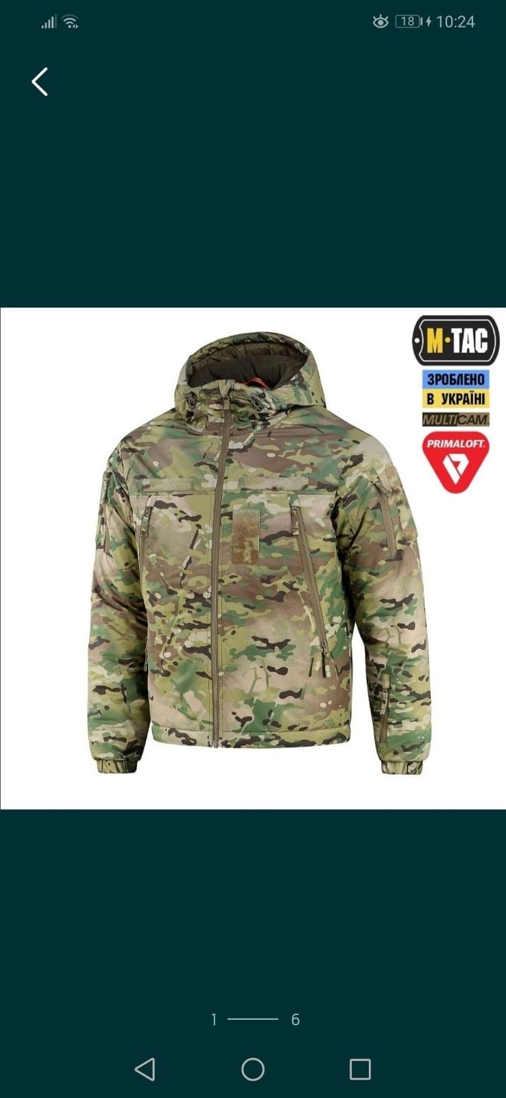 М-Taс куртка зимова Alpha Gen 4 Pro primaloft multicam