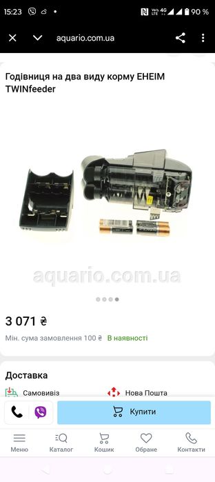 Автогодівницюя Eheim TWINfeeder 3582000