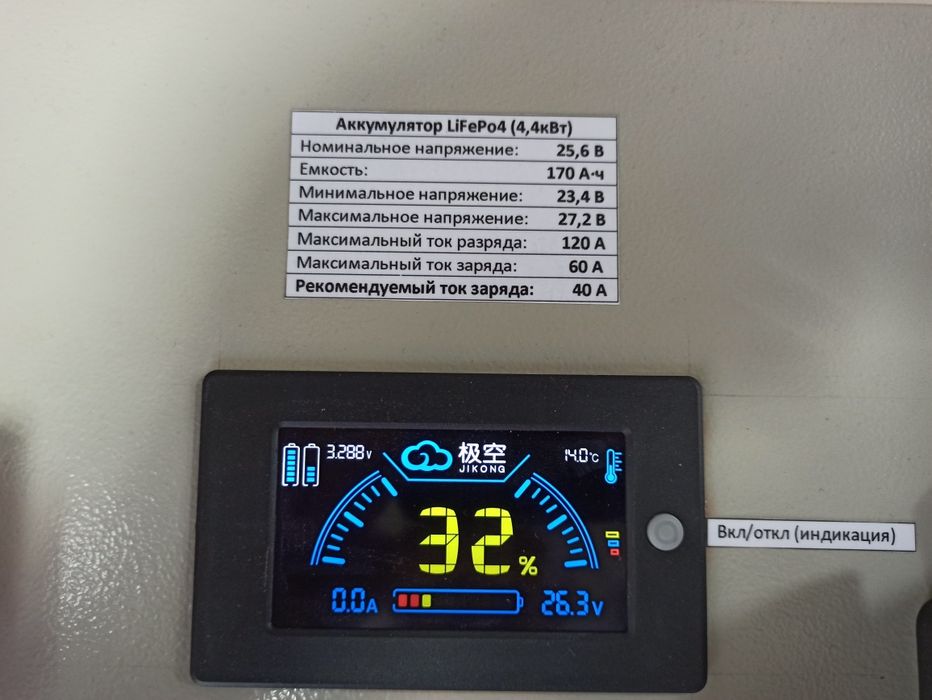 Акумулятор 24V 170Ah 4,4кВт