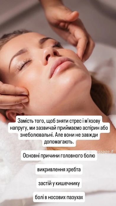 Професійний масаж для оздоровлення та релаксу!!!