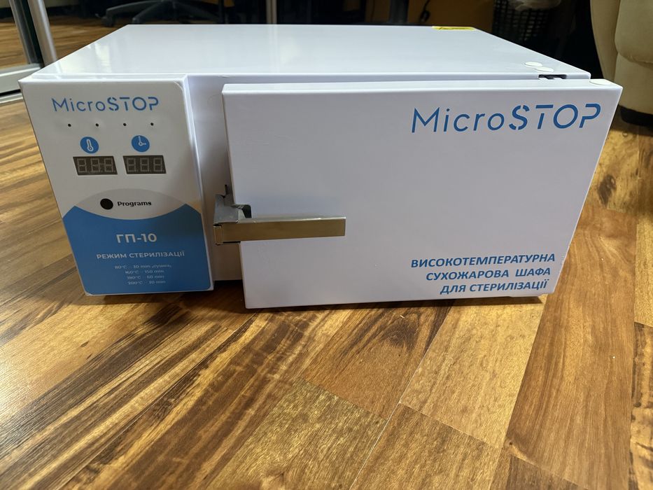 Сухожарова шафа для стерилізації Microstop ГП10