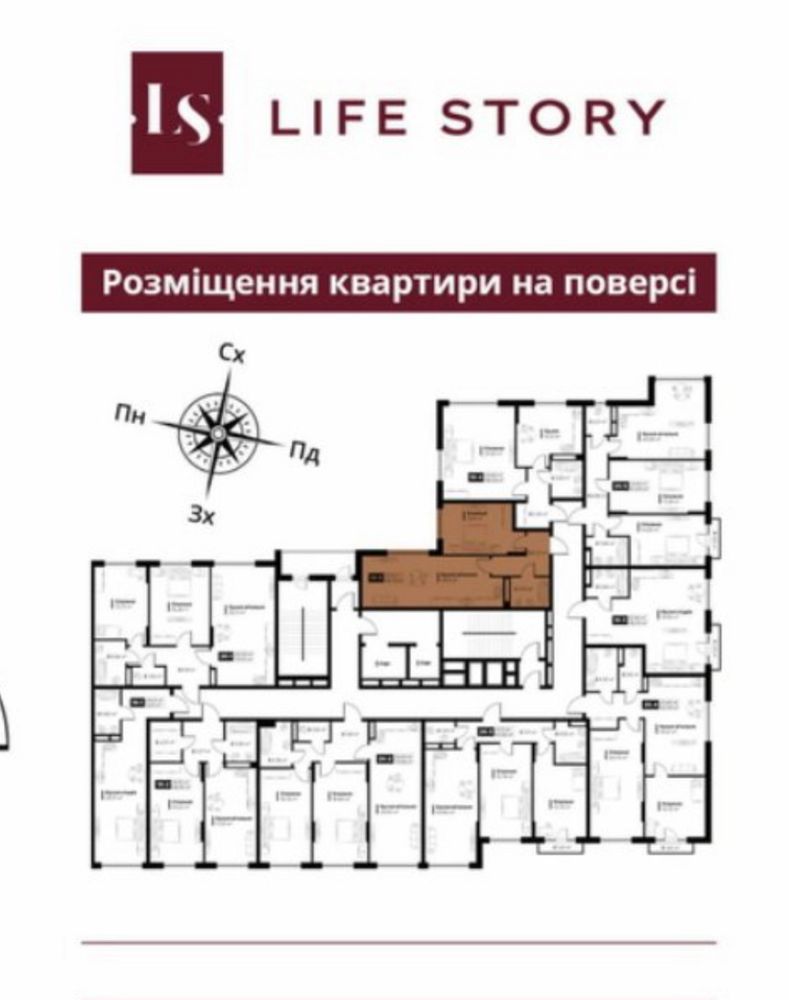 ЖК LIFE STORY Власник продаж 1-2 кімнатної квартири