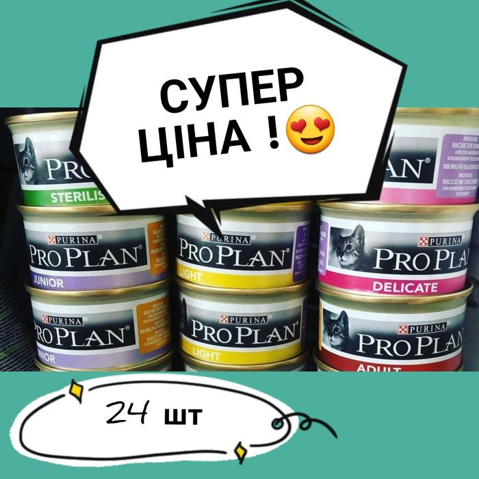 Про План для котів Паштет Консерва Purina PRO Plan Вологий корм