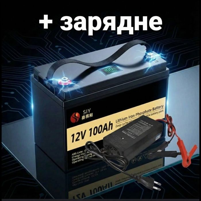 Акумулятор 12v 100Ah Lifepo4 у наявності
