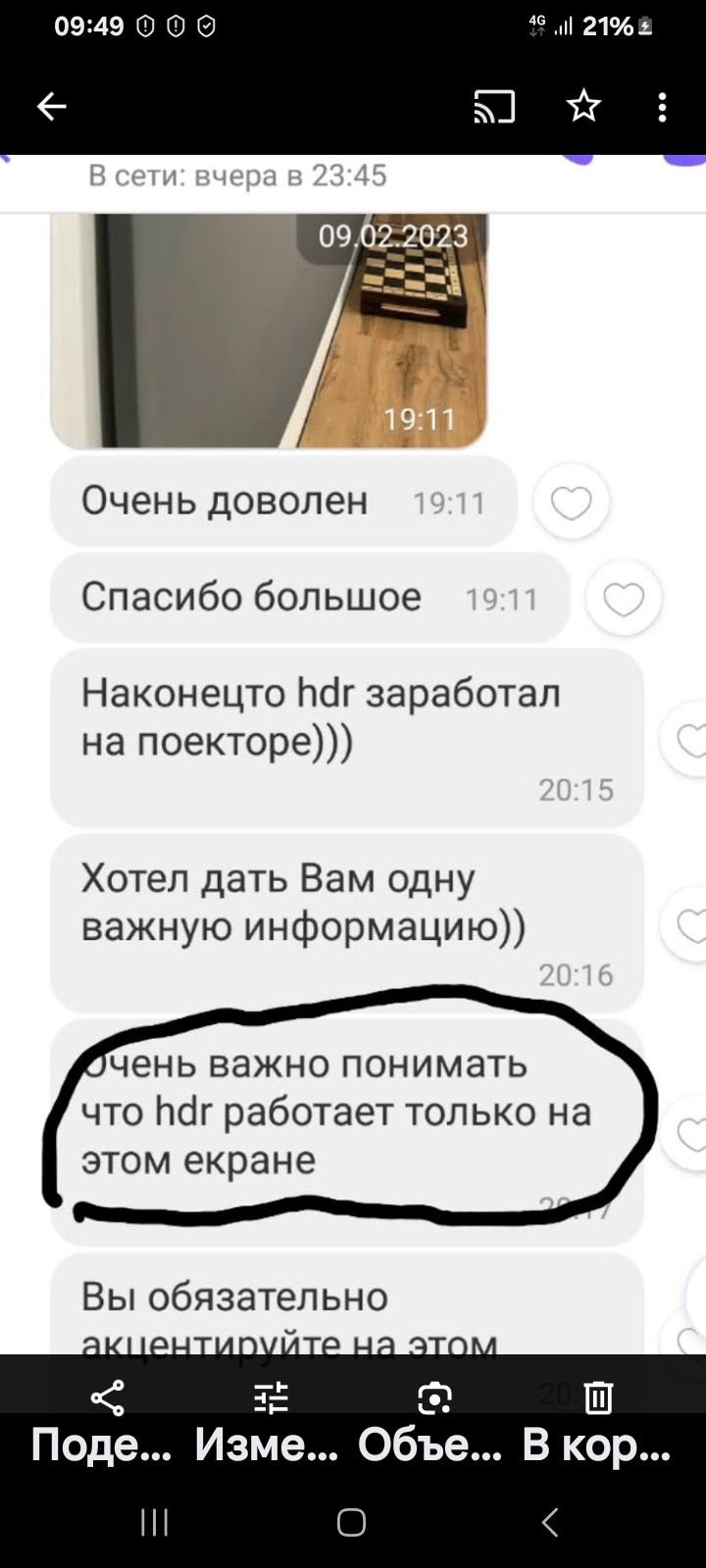 ALR экран проектора из ткани от Геннадия