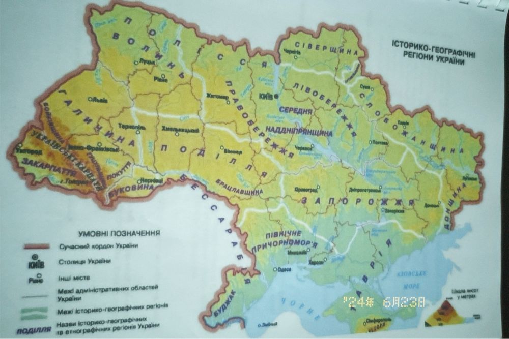 Зошит з історії України