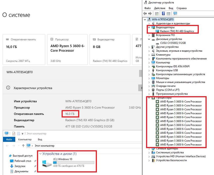 Ігровий ПК Ryzen 5 3600 RX 480 8GB 16 DDR4 6|12 Ядер AM4 B450 M.2-512