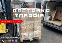 БЕЗ ПЕРЕДОПЛАТ! Доставим товары из Польши/Германии. advego, eBay.