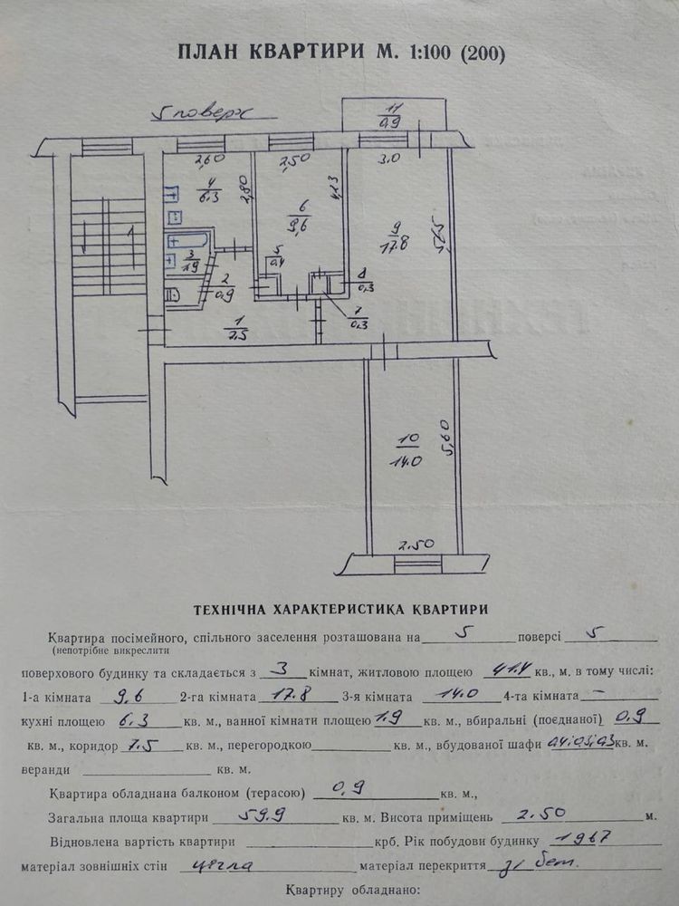 Продам або обміняю на 1 кімнатну квартиру частку в квартирі 30 м2