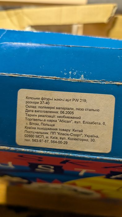 Ковзани жіночі білі пластикові 37-40, міняється розмір