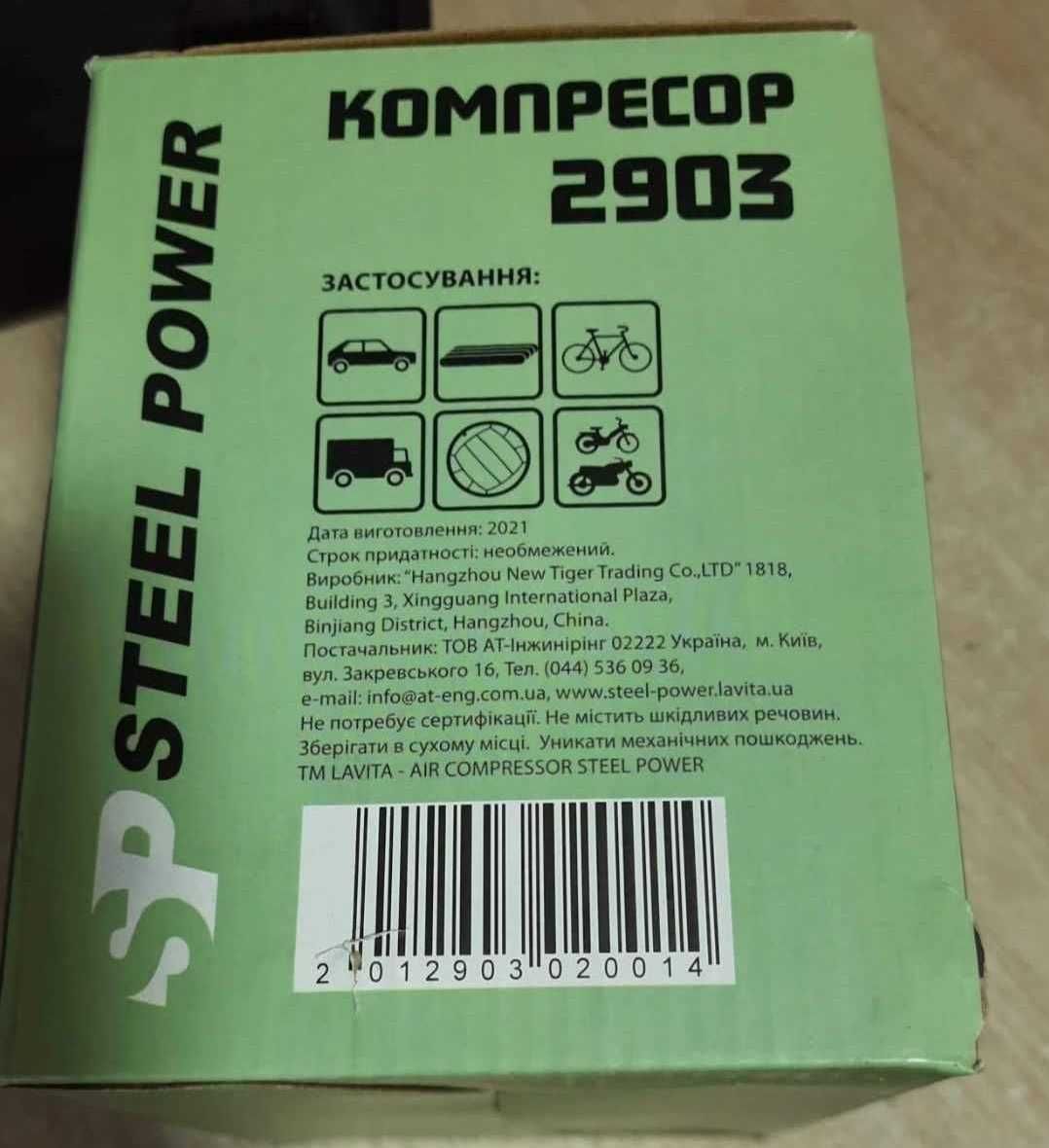 Компрессор 7 АТМ 12А 27л/мин Steel Power SPR 2903