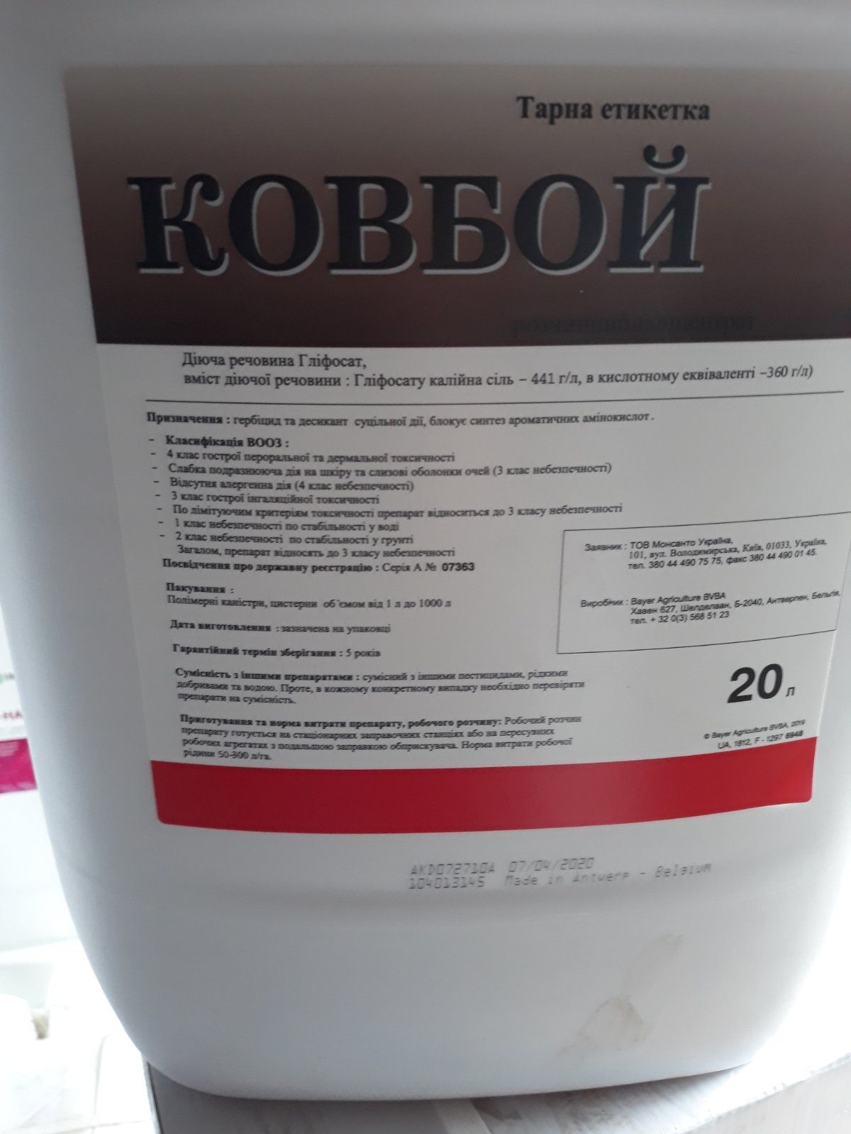 ЗЗР,Мінеральні добрива,Посівний Позакореневе підживлення, Мікродобрива