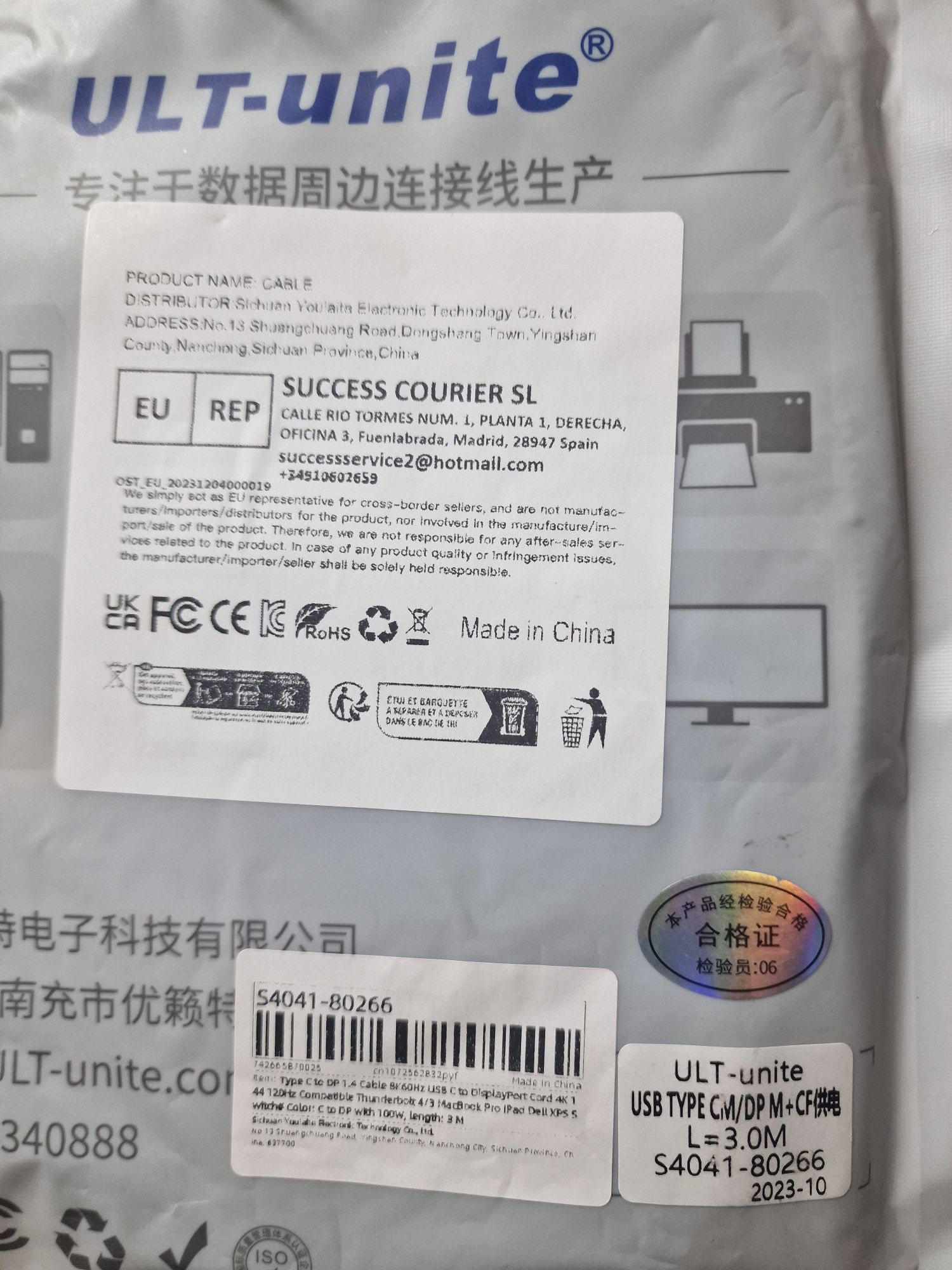 Type C to DP 1.4 Cable 3 метри