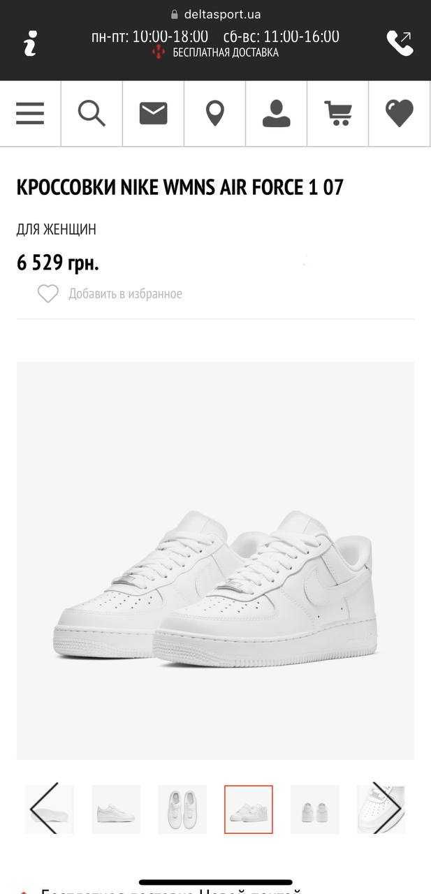 Nike Air Force One форсы Кросівки кроссовки оригінал 100%