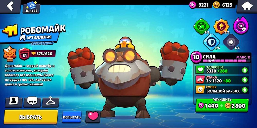 Продам акаунт в Бравл Старс